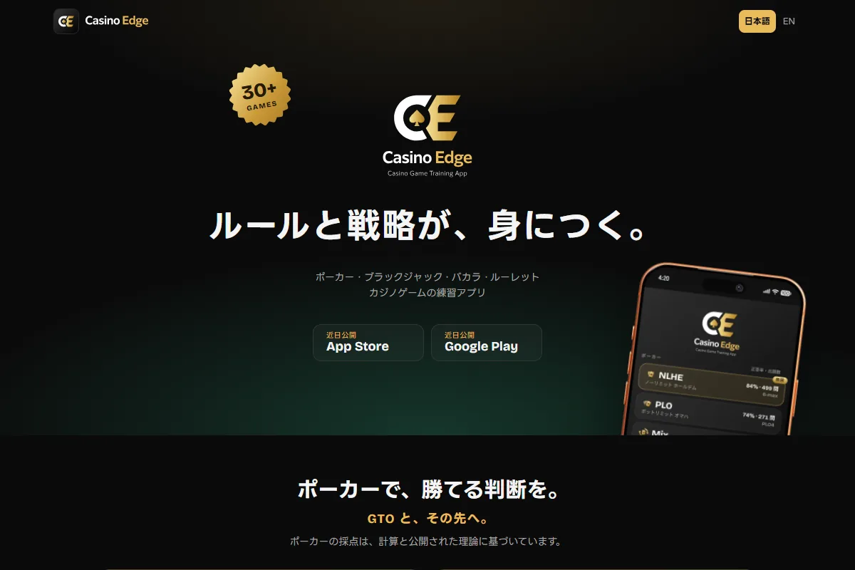 Casino Edge