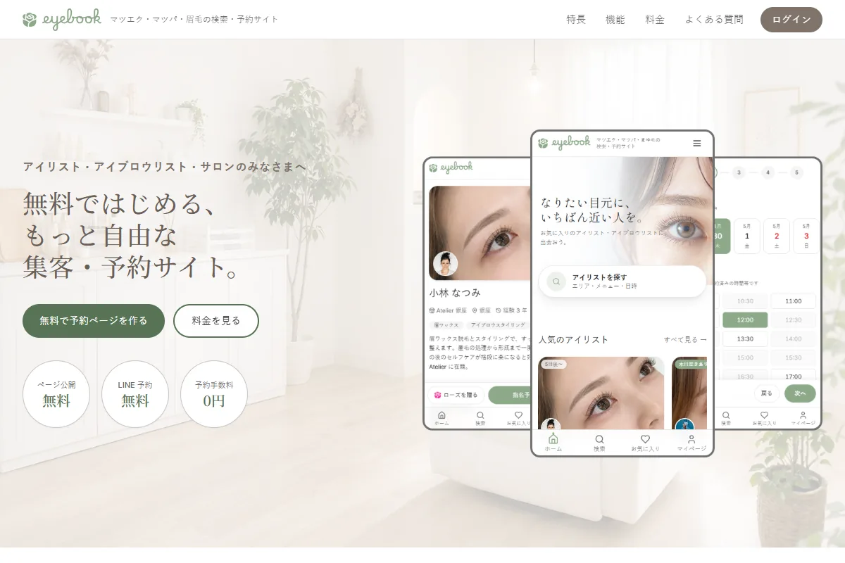 eyebook